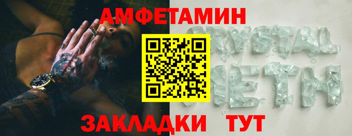 Амфетамин  Амфетамин  Вход с VPN  Ирбит  АМФ Розовый 