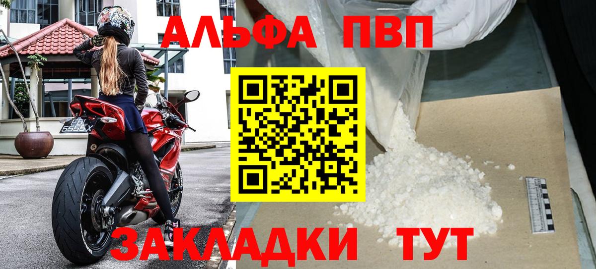 как найти   Alpha PVP кристаллы  Alfa_PVP Соль  Вход с VPN  Alpha PVP  А ПВП VHQ  Ирбит 