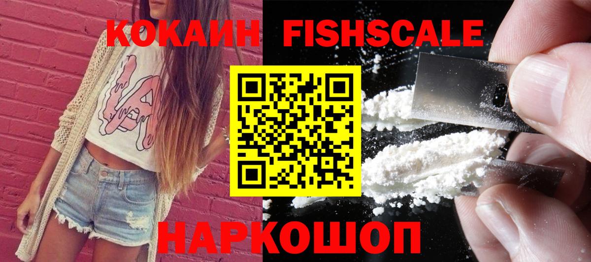 Cocaine 99% Ирбит