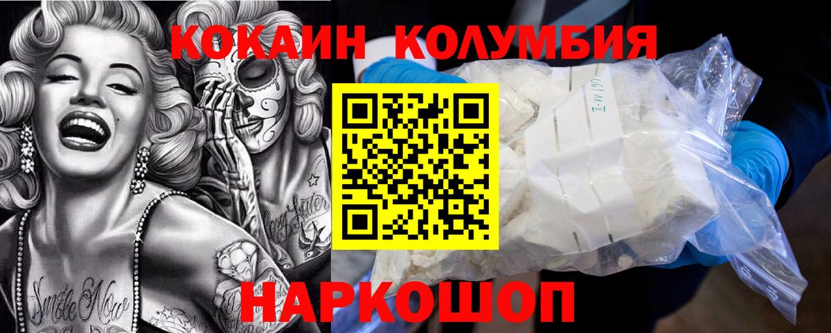 Кокаин 98%  КОКАИН Эквадор  Вход с VPN  купить   Ирбит 