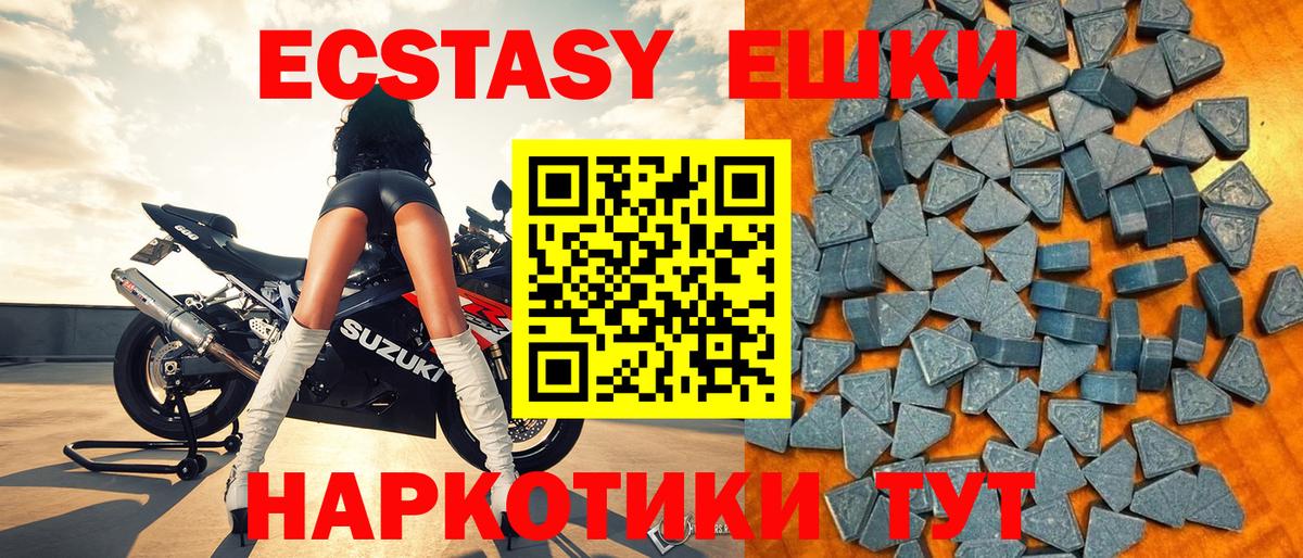 Экстази ешки  Экстази 99%  Ирбит  Вход с VPN 
