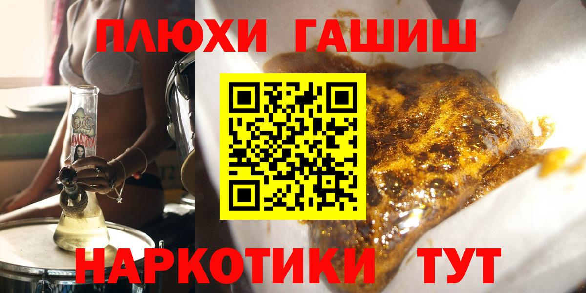 ГАШИШ гашик  Вход с VPN  ГАШ  ГАШИШ гашик  Ирбит 