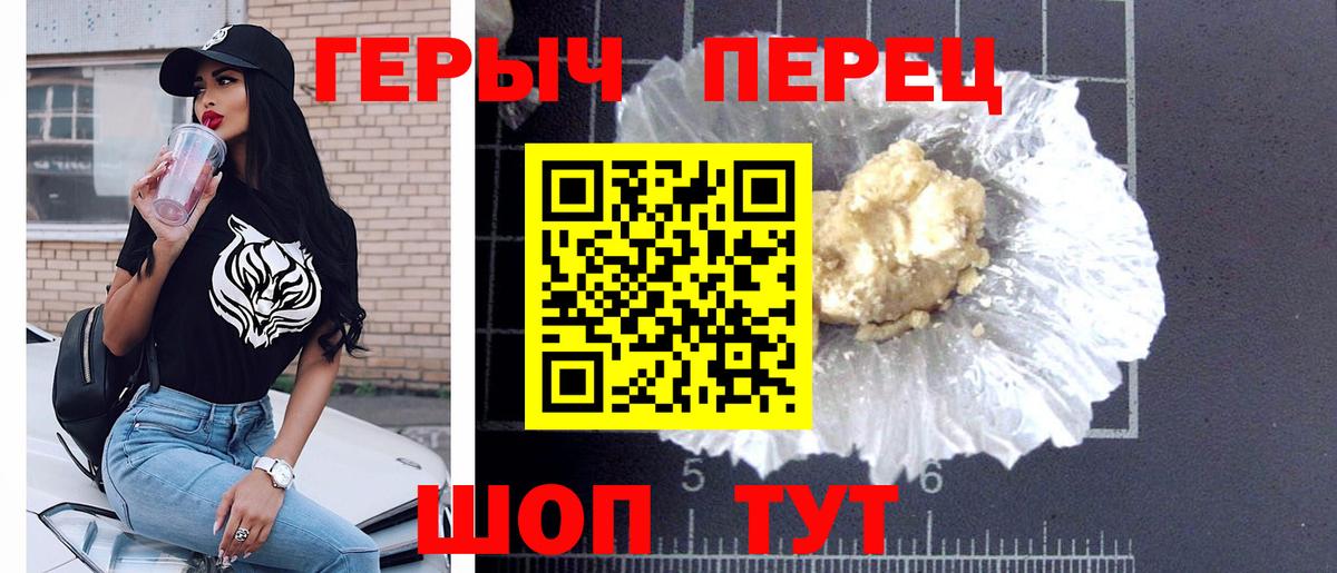Ирбит  ГЕРОИН  Вход с VPN  ГЕРОИН герыч 
