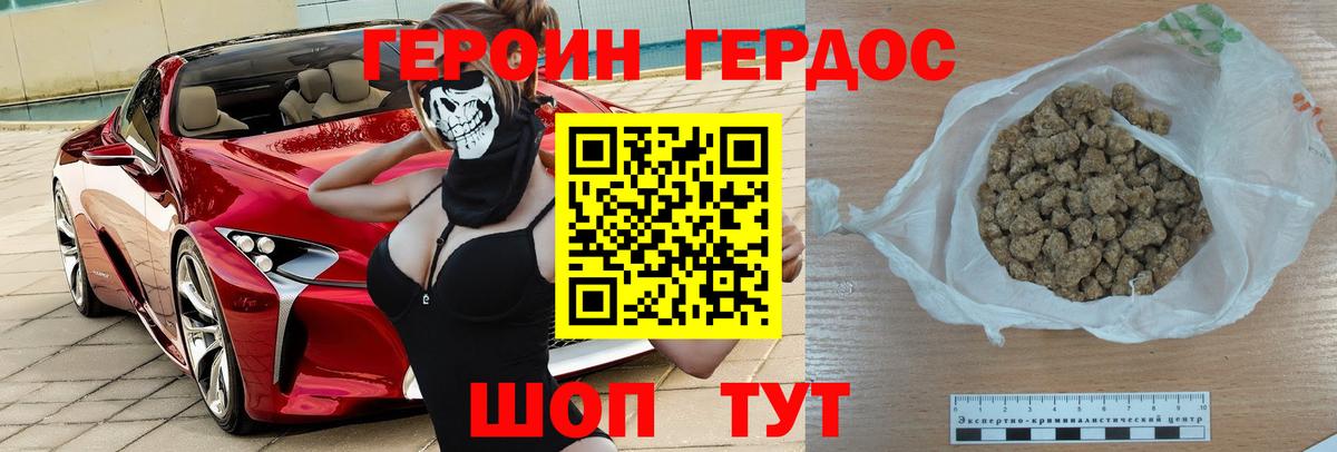 ГЕРОИН VHQ Ирбит