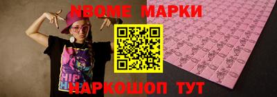 MESCALINE Кандалакша