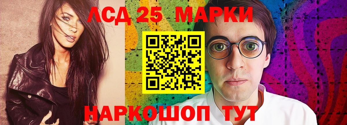 LSD-25 экстази кислота  Вход с VPN  Ирбит 