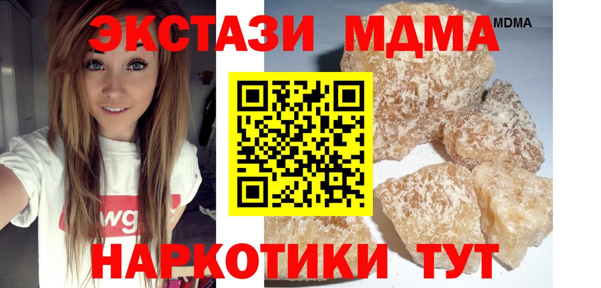 MDMA молли Ирбит