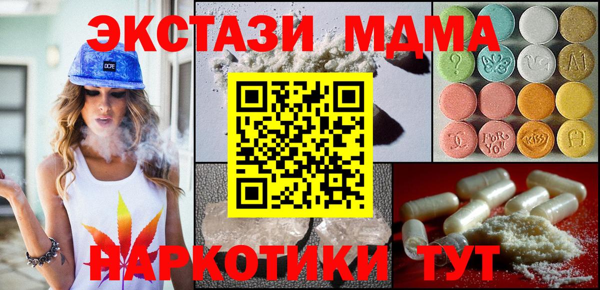 MDMA кристаллы  Вход с VPN  Ирбит 