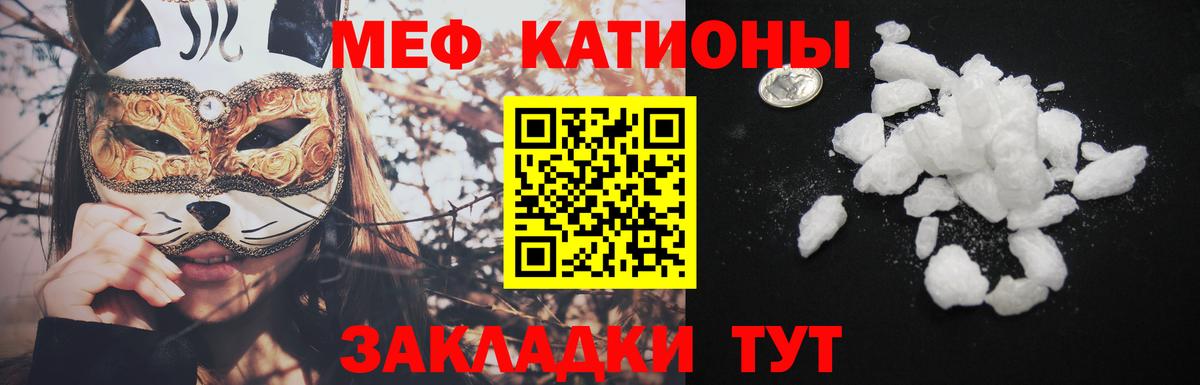 Меф 4 MMC  МЯУ-МЯУ  Ирбит  Мефедрон  Вход с VPN 