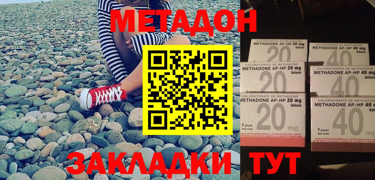 МЕТАДОН мёд Ирбит