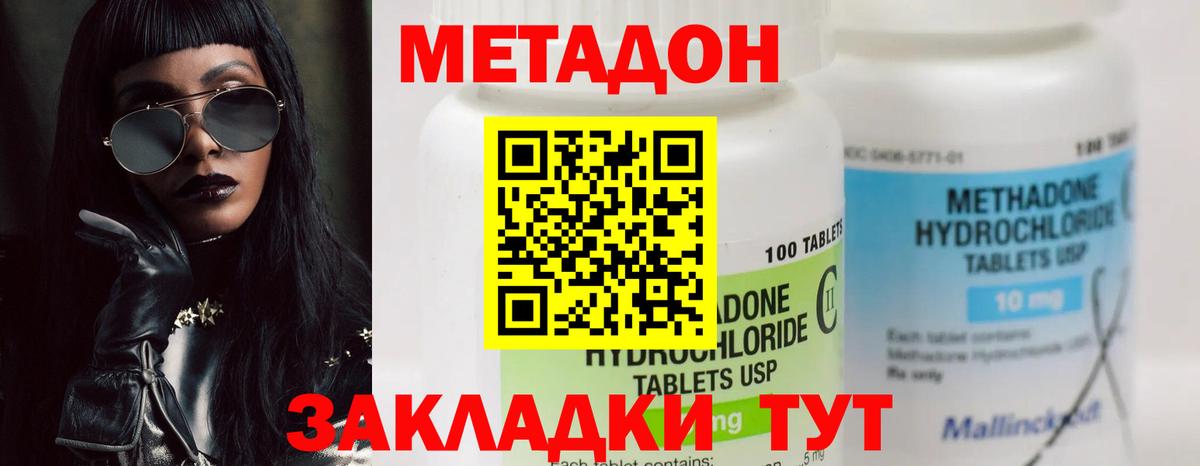 Ирбит  МЕТАДОН methadone  Вход с VPN  МЕТАДОН VHQ 