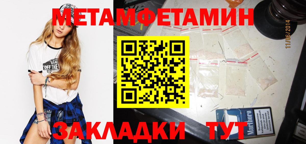 Метамфетамин пудра  Метамфетамин пудра  Ирбит  Вход с VPN 