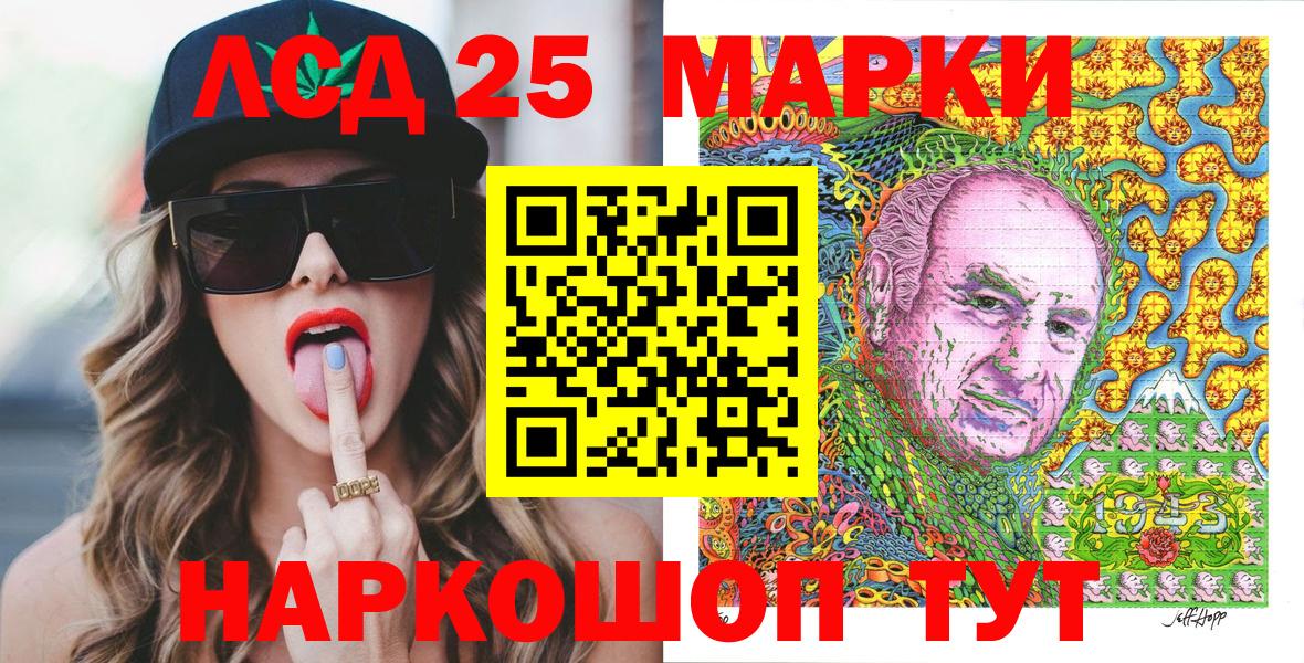 Марки 25I-NBOMe 1,5мг  Марки 25I-NBOMe 1,5мг  Наркотические марки  Ирбит  Вход с VPN 