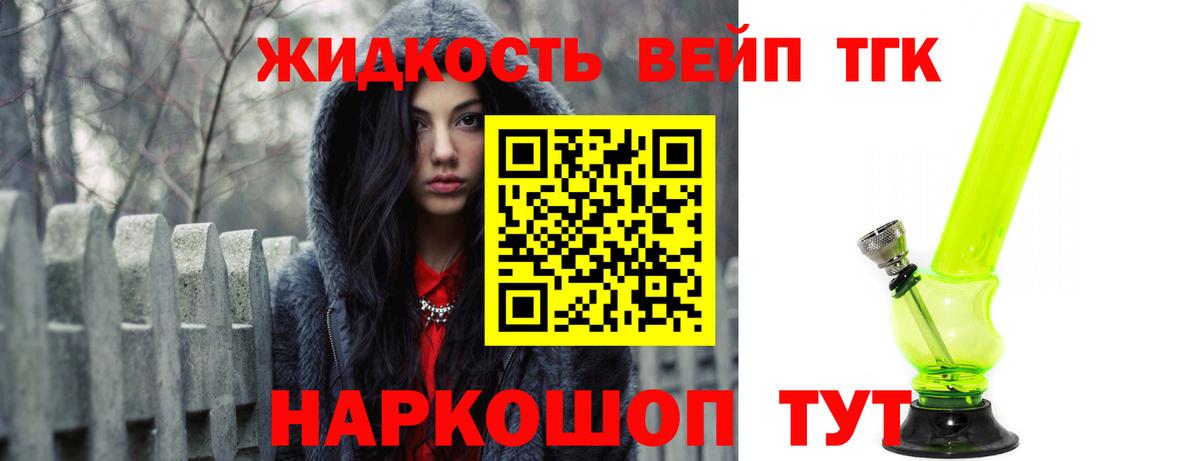 Дистиллят ТГК вейп с тгк  Вход с VPN  Дистиллят ТГК концентрат  Ирбит 