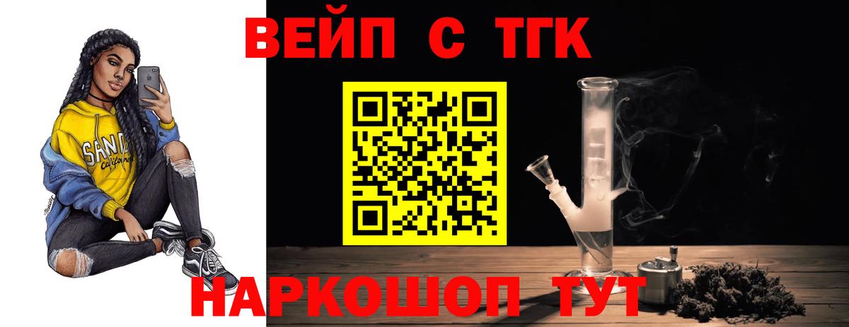 Дистиллят ТГК жижа Ирбит