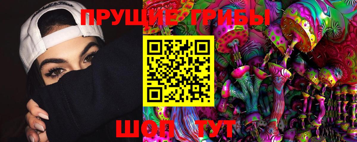 Псилоцибиновые грибы прущие грибы  Галлюциногенные грибы Psilocybine cubensis  Вход с VPN  Ирбит 