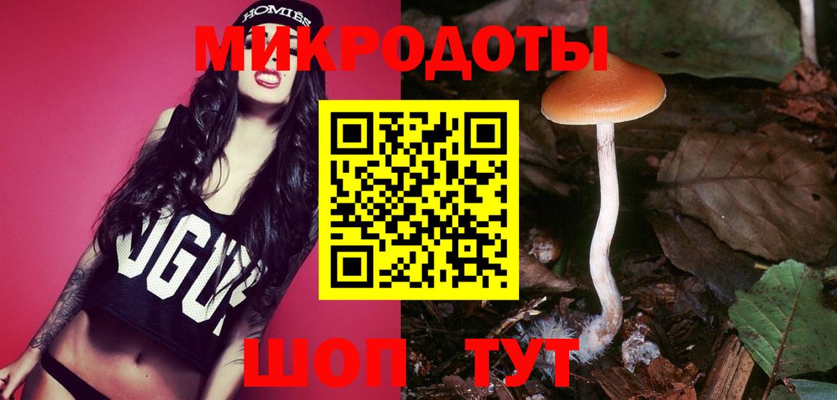 Псилоцибиновые грибы ЛСД Ирбит